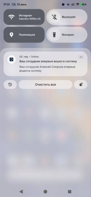 Новые уведомления для руководителей в мобильных приложениях Новые уведомления для руководителей в мобильных приложениях