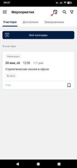 Синхронизация мероприятий с внешними календарями Синхронизация мероприятий с внешними календарями