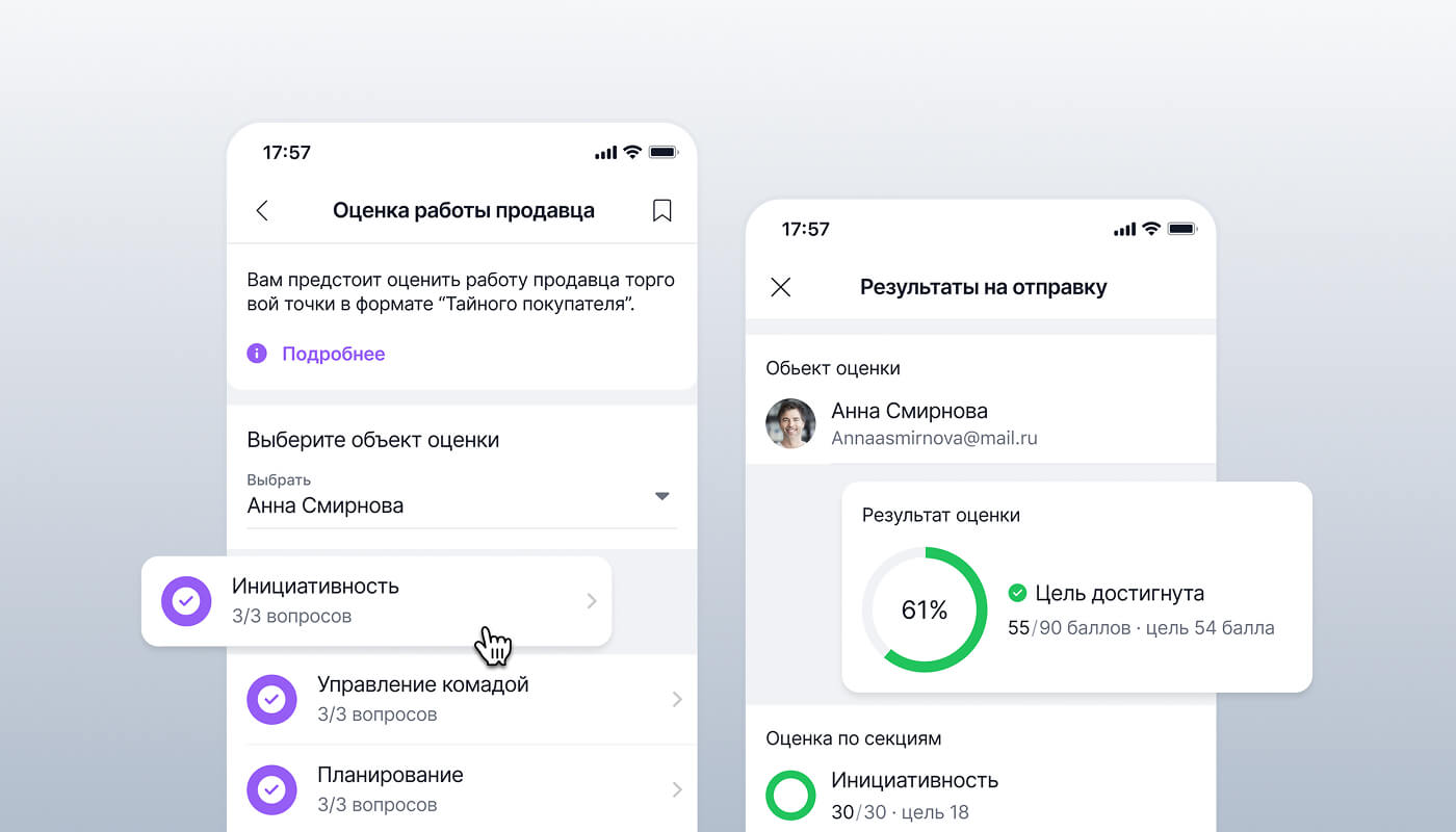 Платформа для&nbsp;оценки работы сотрудников