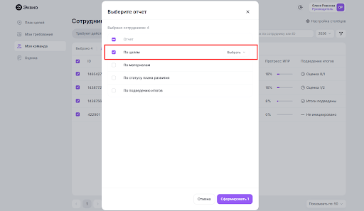 Вес цели и прогресс с учётом веса в отчёте по целям Вес цели и прогресс с учётом веса в отчёте по целям