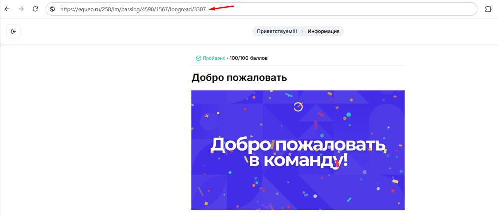 Прямые ссылки на&nbsp;материалы программ обучения