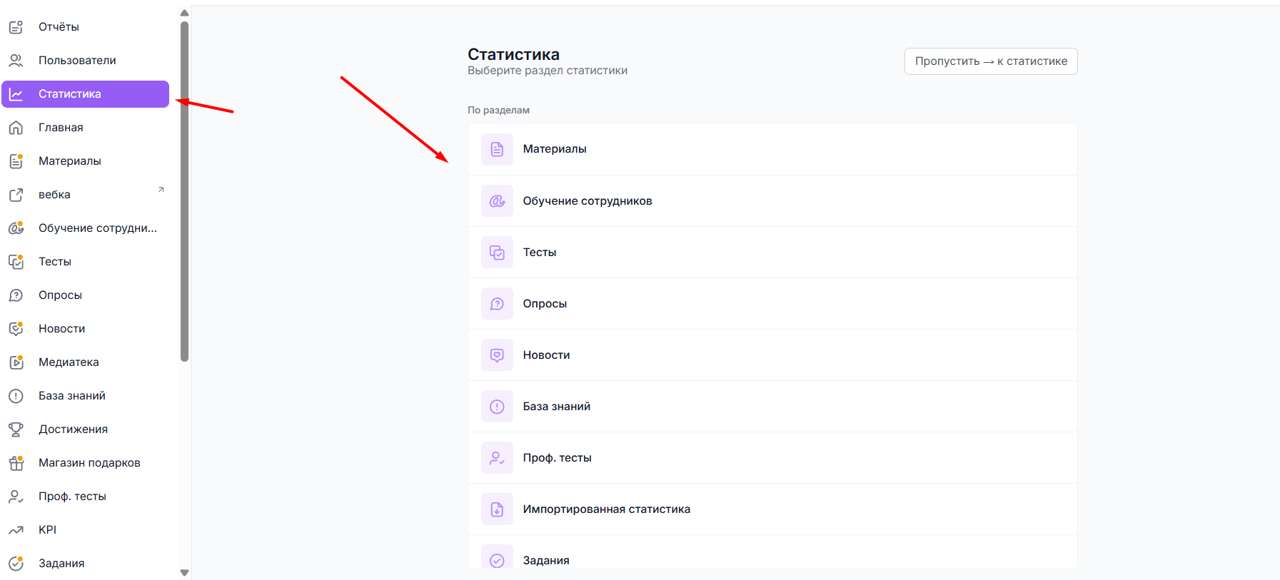 Статистика. Изменения в&nbsp;навигации и&nbsp;выборе отчётов