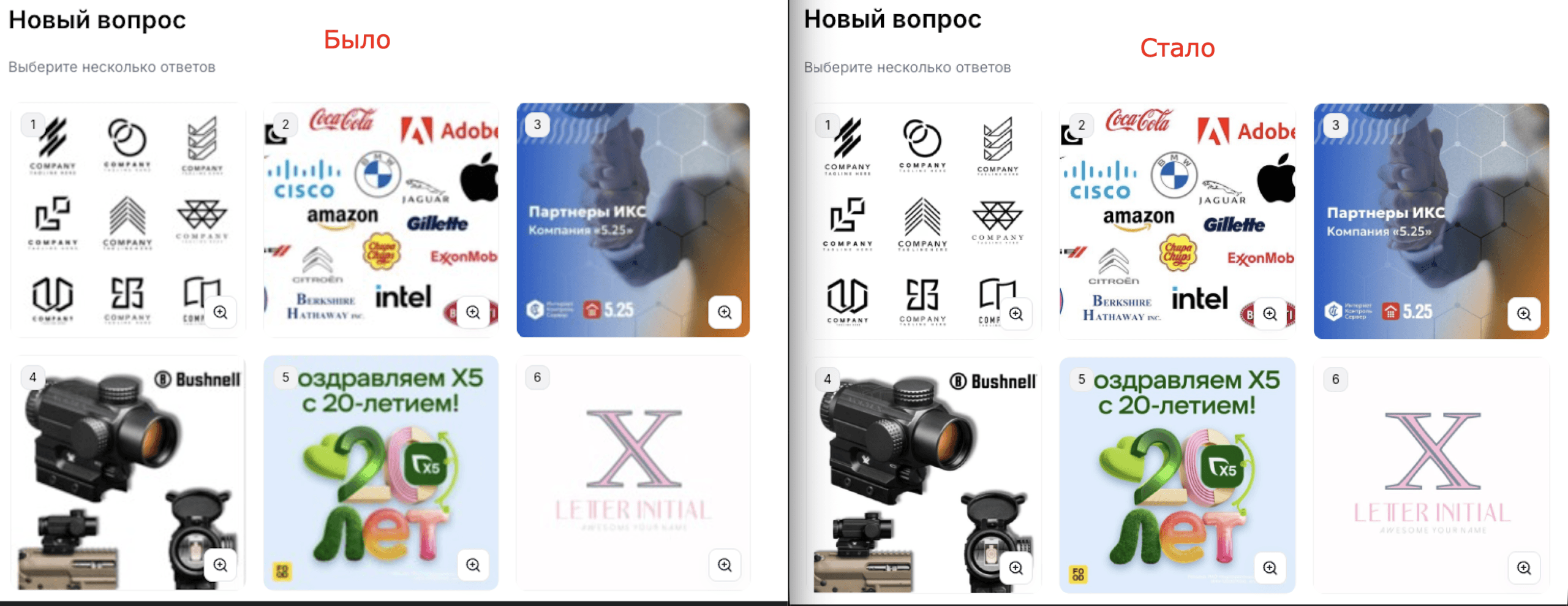 Улучшенное качество изображений в&nbsp;вопросах «Выбор картинки»