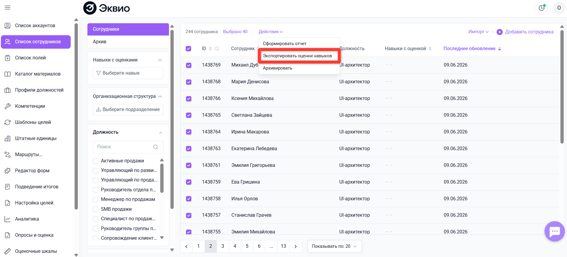 Обновление платформы 14.10