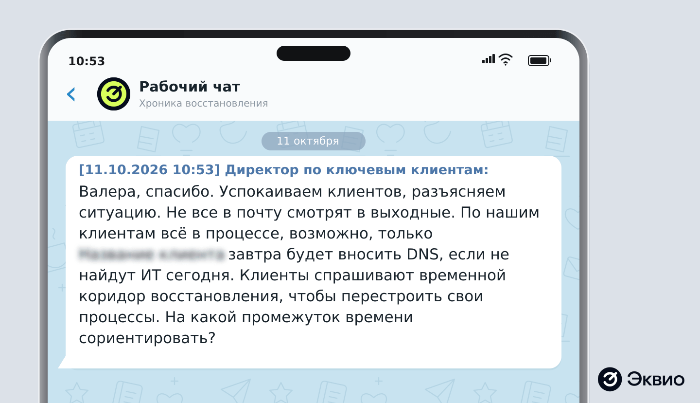 Решение технических вопросов Дальше стараемся связаться с клиентами лично и разъяснить ситуацию